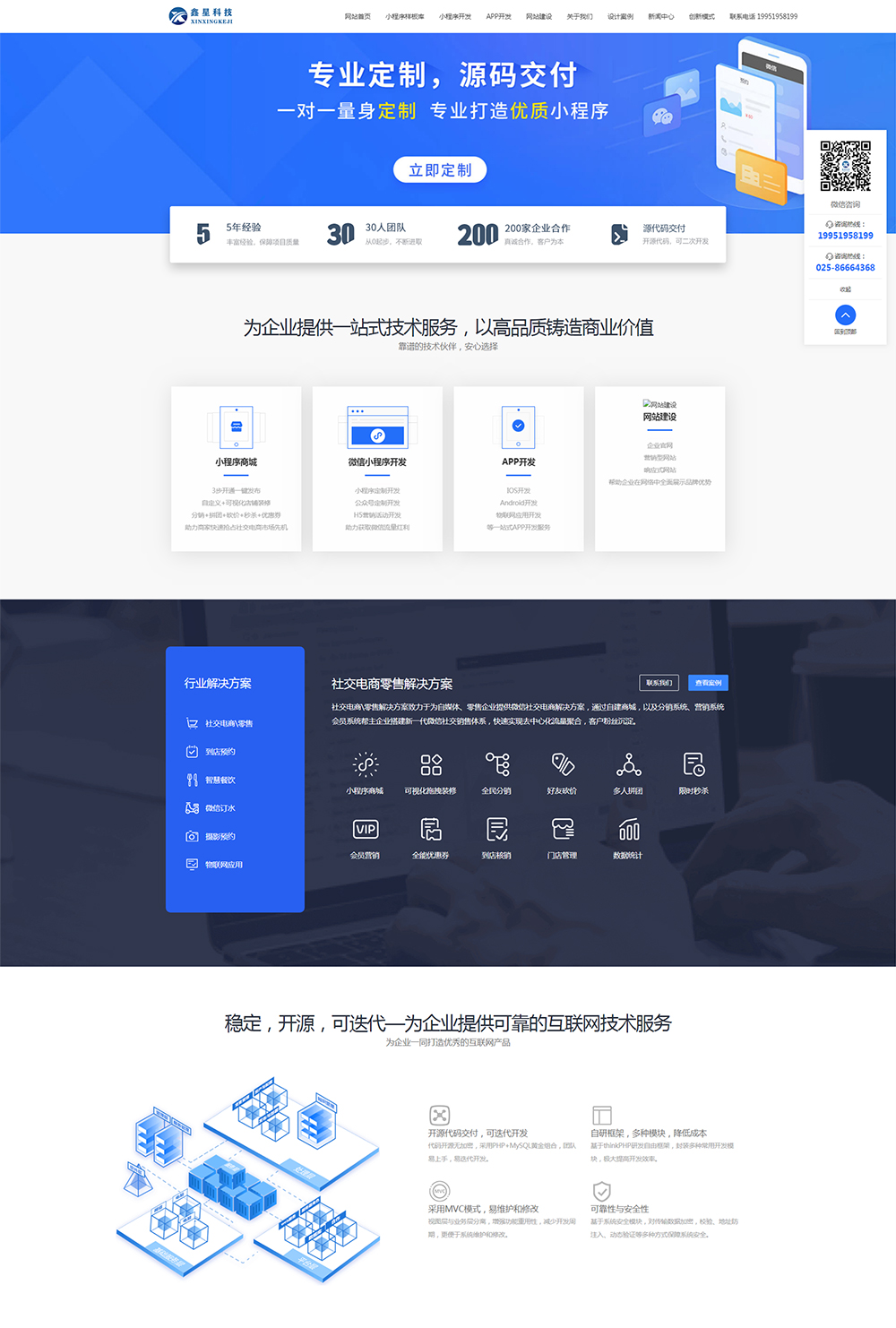 鑫星科技1000宽_01.jpg