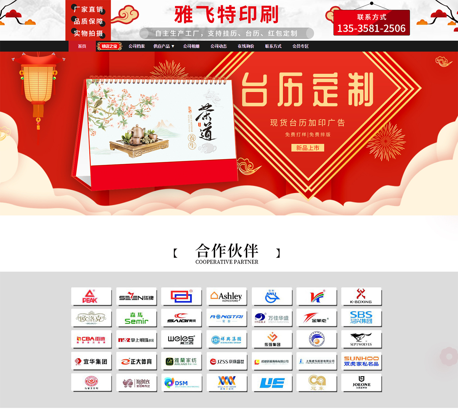 广东雅飞特印刷制品有限公司_01.jpg