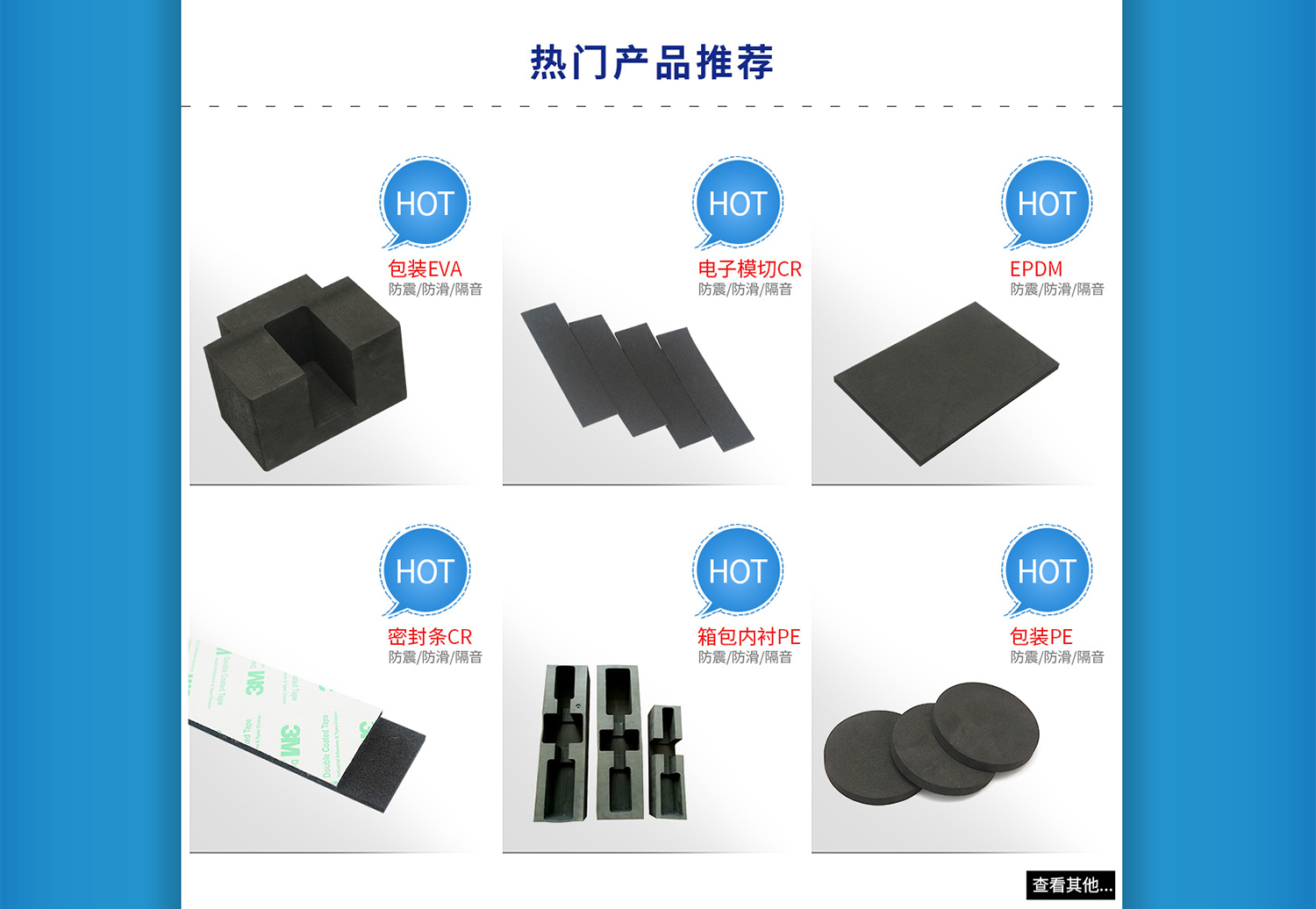 常州市汉昌缓冲材料有限公司_03 (2).jpg