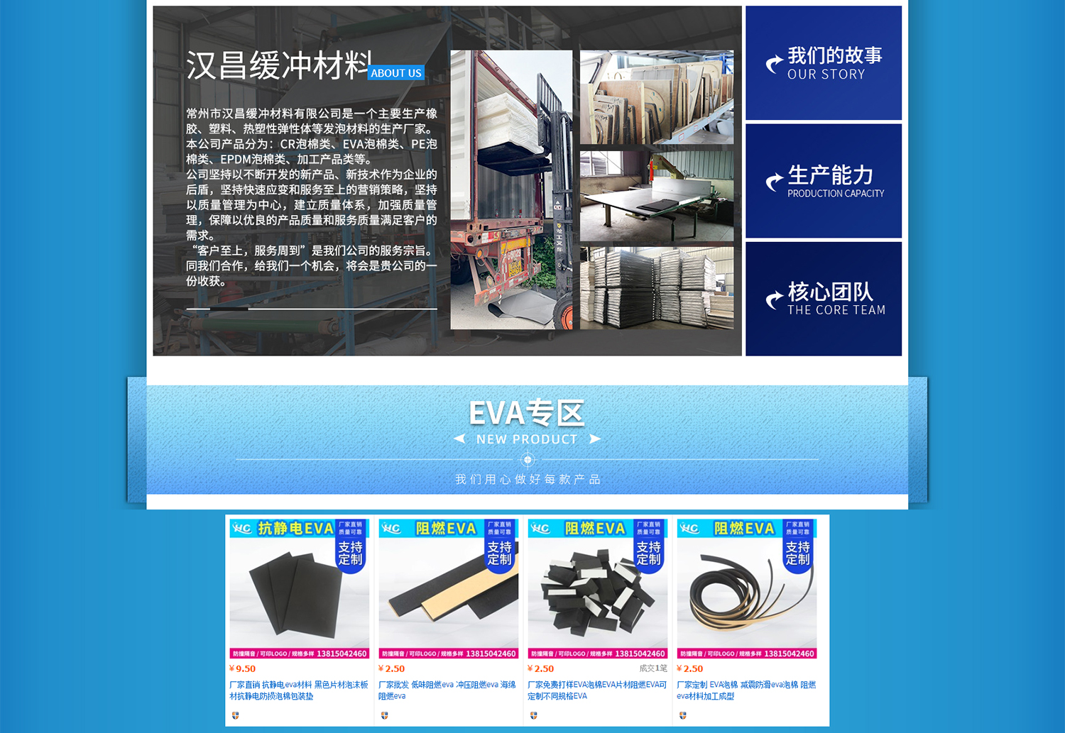 常州市汉昌缓冲材料有限公司_04 (2).jpg