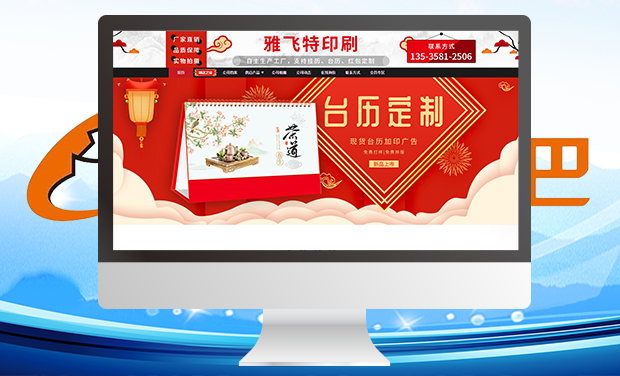  阿里巴巴代运营-诚信通托管-淘宝运营-网站建设公司-无锡一诺网络科技