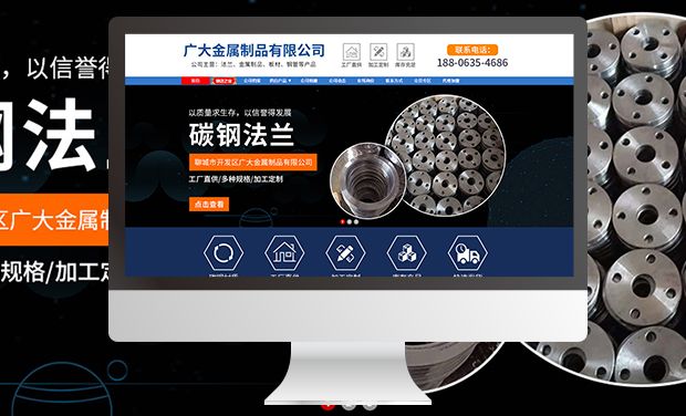 广大金属制品有